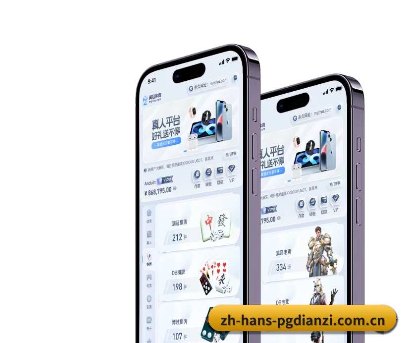 PG电子 发展历程 | PGSOFT